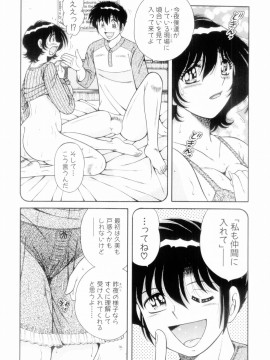 [海野幸] ボクだけの女神_170