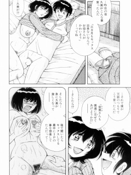 [海野幸] ボクだけの女神_166