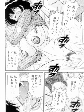 [海野幸] ボクだけの女神_164