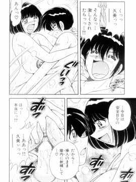 [海野幸] ボクだけの女神_150