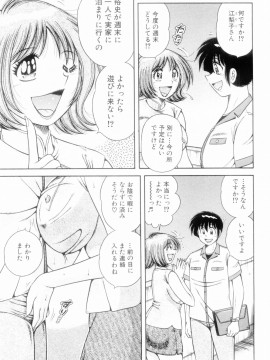 [海野幸] ボクだけの女神_059