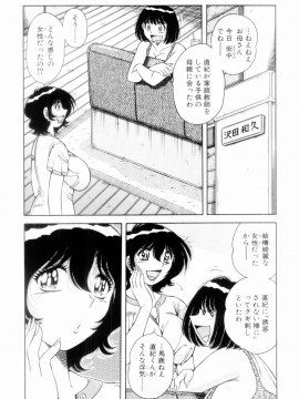 [海野幸] ボクだけの女神_012