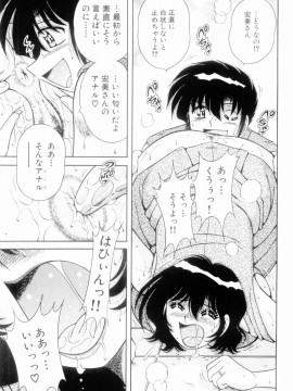 [海野幸] ボクだけの女神_063