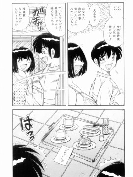 [海野幸] ボクだけの女神_135