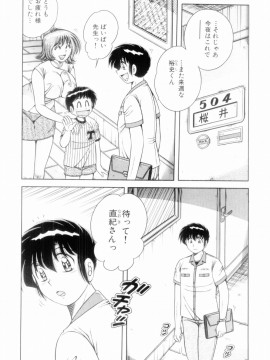 [海野幸] ボクだけの女神_058