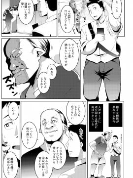 イモウトハメスオーク3_03