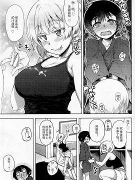 [有馬侭] めしあガール (COMIC SIGMA 2016年11月号) [中国翻訳]_07