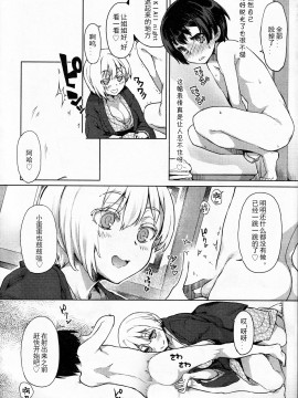 [有馬侭] めしあガール (COMIC SIGMA 2016年11月号) [中国翻訳]_10