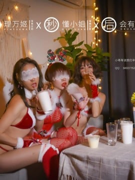 [理萬姬×懂小姐×會有妻] 聖誕節特輯 上_40