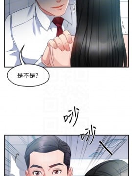 霸道主管要我IN 14-15話_14_005