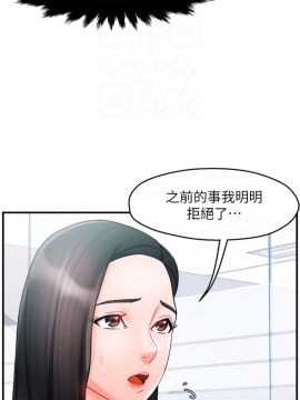 霸道主管要我IN 14-15話_14_004