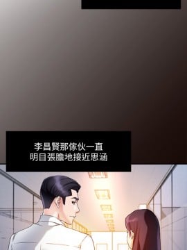 霸道主管要我IN 14-15話_15_021