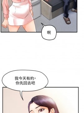 霸道主管要我IN 14-15話_15_018