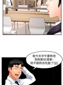 霸道主管要我IN 14-15話_14_015