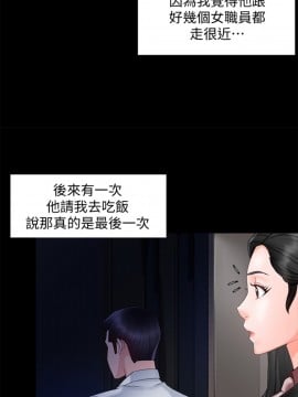 霸道主管要我IN 14-15話_15_026