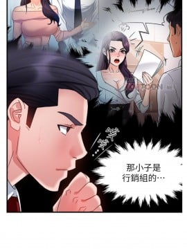 霸道主管要我IN 14-15話_14_006