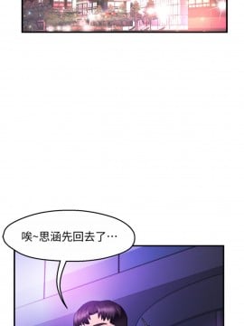 霸道主管要我IN 14-15話_14_020