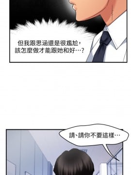 霸道主管要我IN 14-15話_14_003