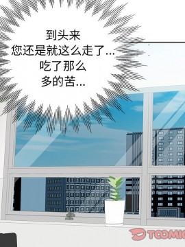 不該愛上妳 29-30話_29_030