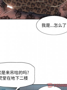 不該愛上妳 29-30話_29_086