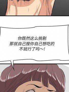 嚐一口就好 12-13話_13_070