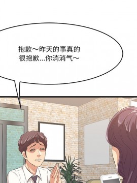 嚐一口就好 12-13話_12_121