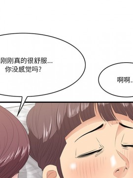 嚐一口就好 12-13話_12_023