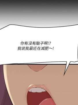 嚐一口就好 12-13話_13_043