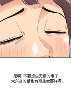 嚐一口就好 12-13話_12_025