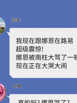 嚐一口就好 12-13話_13_096