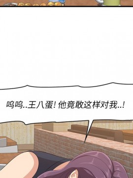 嚐一口就好 12-13話_13_131