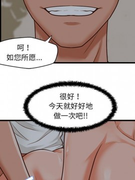 誠徵女房客 8-9話_08_113