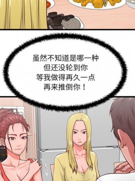 誠徵女房客 8-9話_08_023