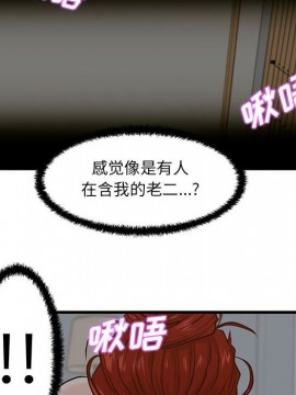 誠徵女房客 8-9話_08_051