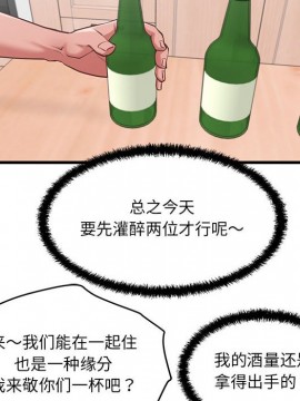 誠徵女房客 8-9話_08_025