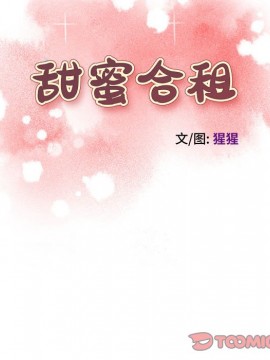 誠徵女房客 8-9話_09_010