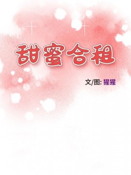 誠徵女房客 8-9話_08_013