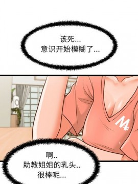 誠徵女房客 8-9話_08_031