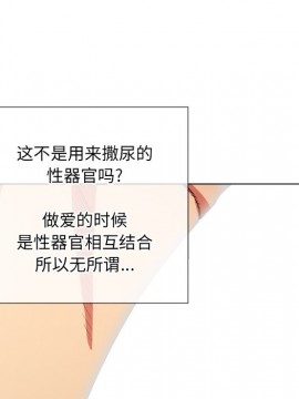 惡女勾勾纏 38-39話_38_049