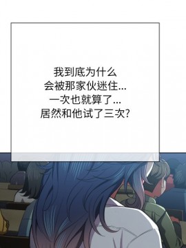 惡女勾勾纏 38-39話_38_118