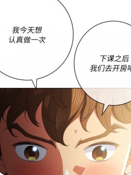 惡女勾勾纏 38-39話_39_121