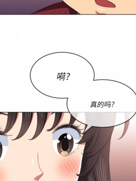 惡女勾勾纏 38-39話_39_085