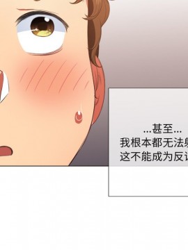 惡女勾勾纏 38-39話_38_140