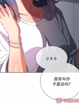 惡女勾勾纏 38-39話_39_147