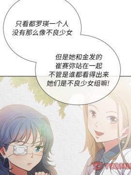 惡女勾勾纏 38-39話_39_045