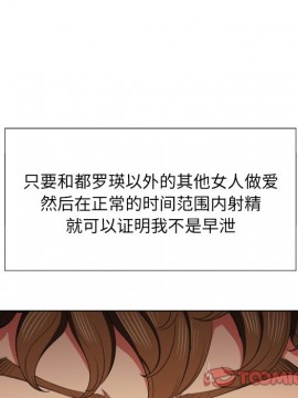 惡女勾勾纏 38-39話_39_015