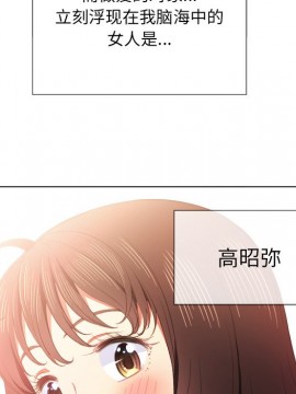 惡女勾勾纏 38-39話_39_019