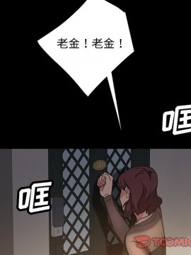 隔壁老金 20-21話_20_108