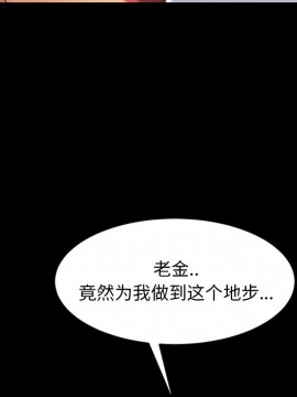 隔壁老金 20-21話_20_147