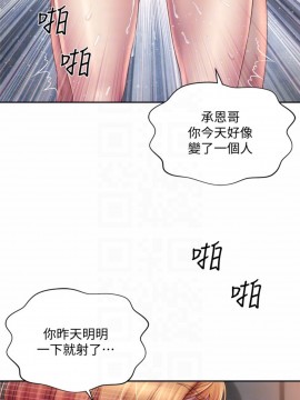 海灘女神 11-12話_12_018